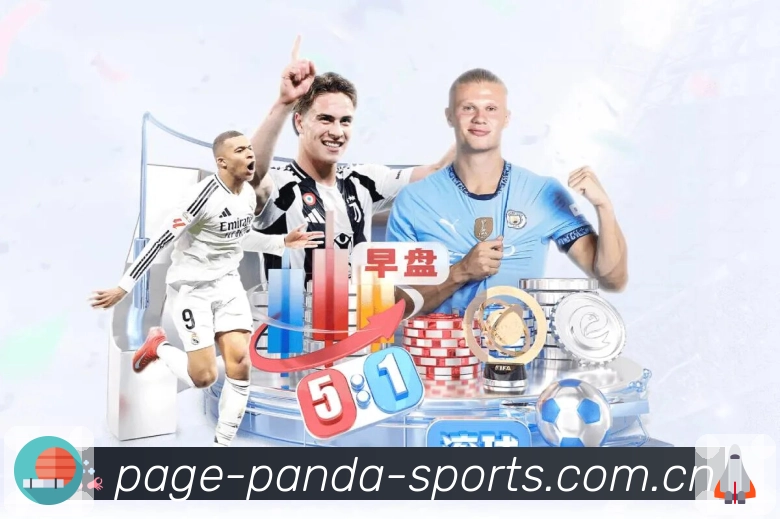 熊猫体育App功能展示：关注与提醒体系